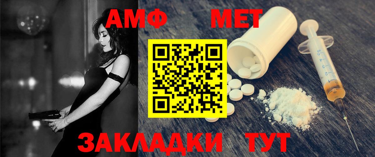 Тосно  АМФ  Вход с VPN  Амфетамин VHQ 