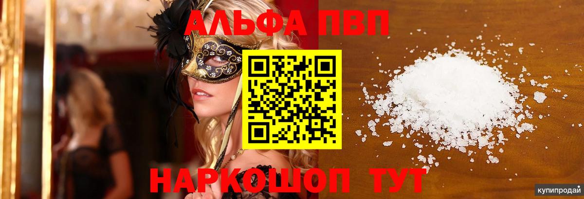 А ПВП кристаллы Тосно