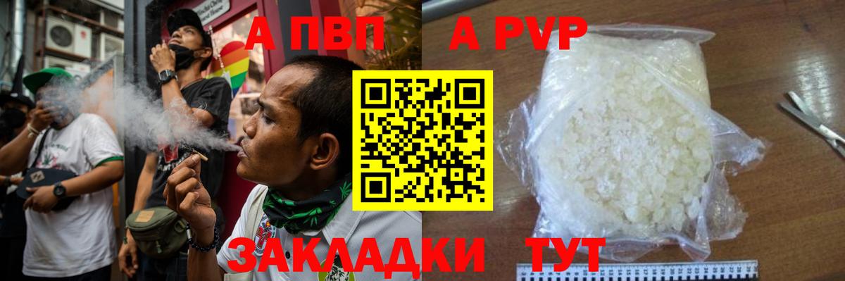 Alpha PVP крисы CK  Вход с VPN  Alpha PVP СК  Alfa_PVP  Тосно  Alpha-PVP Crystall 