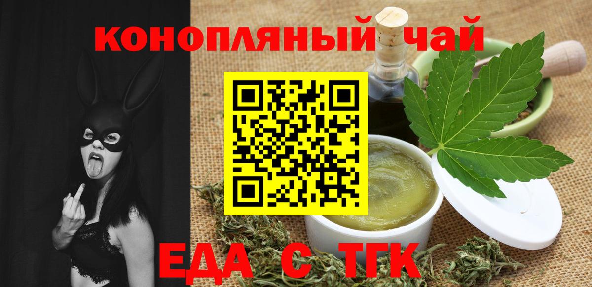 Печенье с ТГК марихуана  Вход с VPN  Тосно 