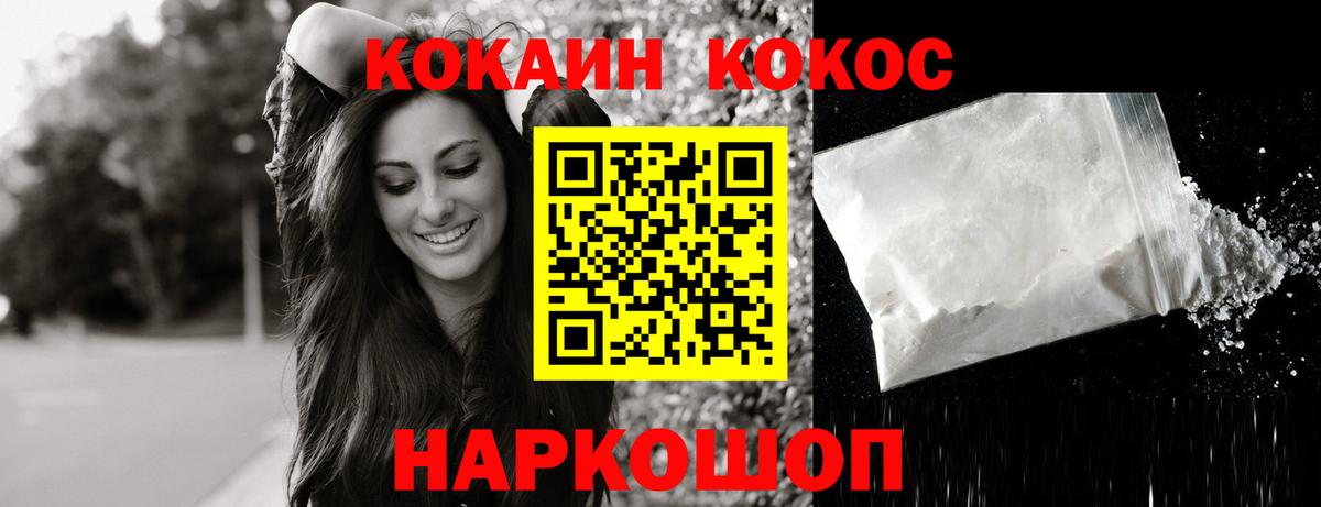 COCAIN Fish Scale  КОКАИН Columbia  Тосно  Вход с VPN 