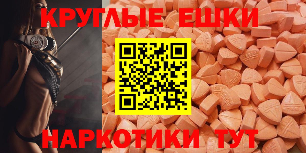 Экстази XTC  Экстази  гидра маркетплейс  Тосно  Вход с VPN  Ecstasy XTC 