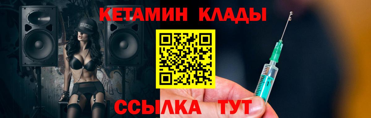 Кетамин VHQ Тосно