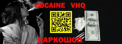 кокс Наро-Фоминск