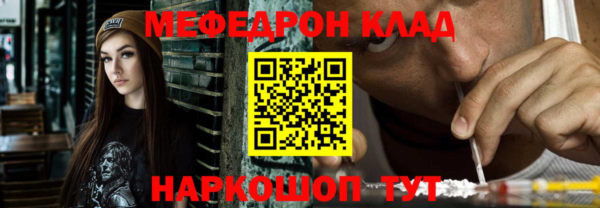 Меф 4 MMC  Мефедрон кристаллы  Тосно  даркнет сайт  Вход с VPN  Мефедрон 