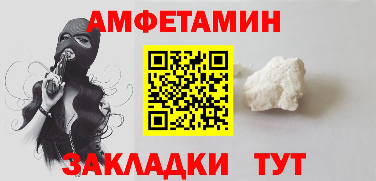 Метамфетамин пудра Тосно