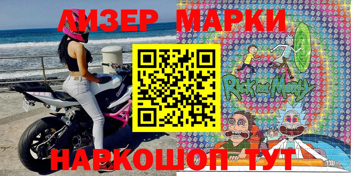 Тосно  Марки N-bome 1500мкг  Вход с VPN  Марки N-bome 1500мкг 